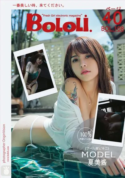 Vol.108 夏美酱 [41P]插图